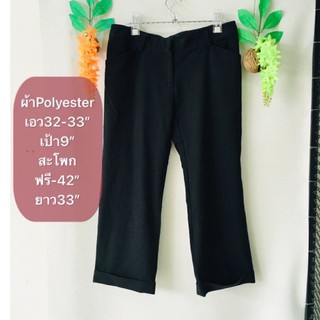 กางเกง ไซส์10 ผ้าPolyester สีดำผ้าเนื้อดีทรงสวย มือสองญี่ปุ่น สวยใหม่มาก รายละเอียดและขนาดดูในรูปค่ะ