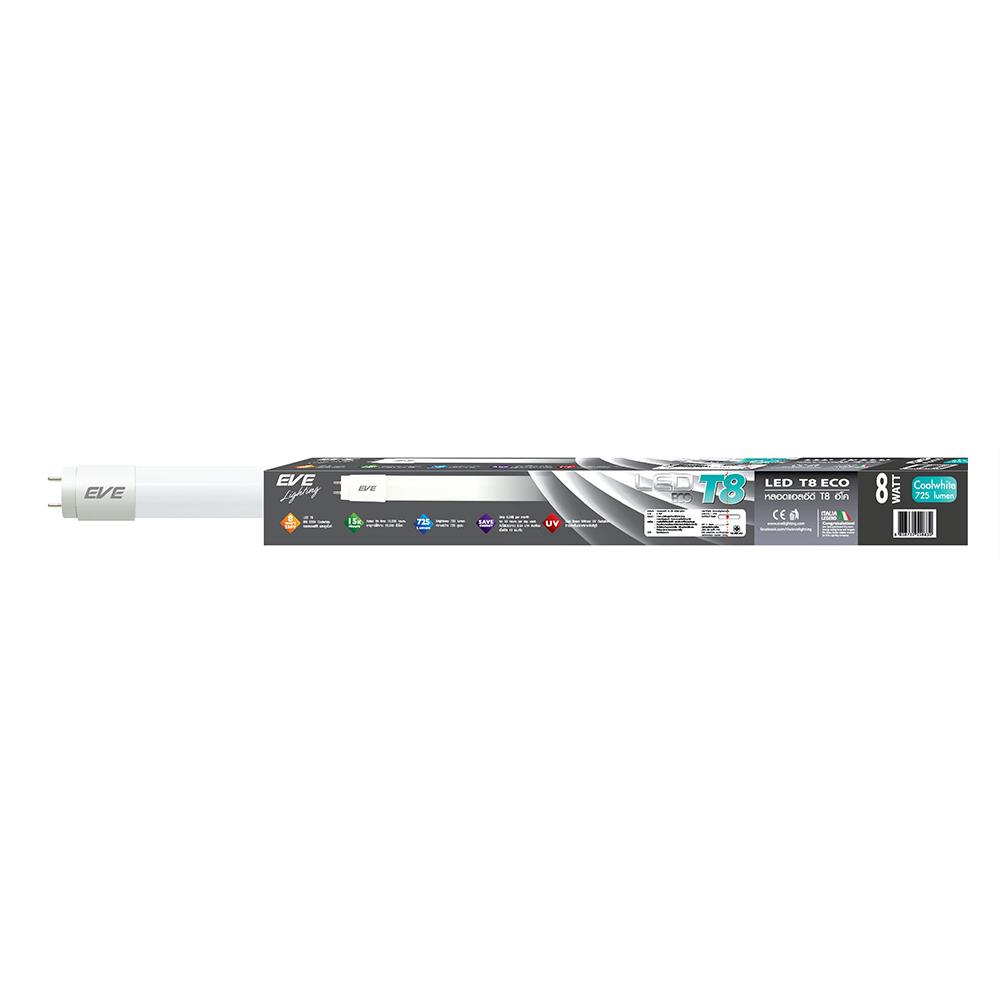 หลอด LED EVE T8 ECO 8 วัตต์ COOLWHITE G13
