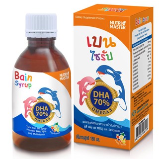 Bain DHA70% Syrup (150ml) เบน ไซรับ