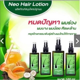 Neo hair lotion สเปรย์บำรุงเส้นผมและหนังศรีษะ ขนาด 120 มล