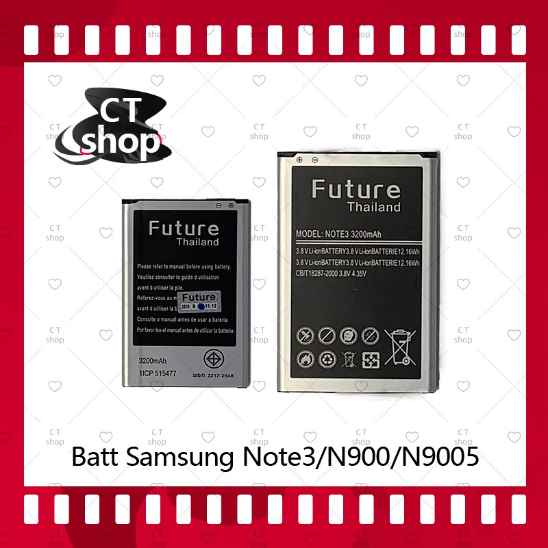 สำหรับ Samsung Note 3/N900/N9005 อะไหล่แบตเตอรี่ Battery Future Thailand มีประกัน1ปี อะไหล่มือถือ คุณภาพดี CT Shop