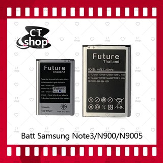 สำหรับ Samsung Note 3/N900/N9005 อะไหล่แบตเตอรี่ Battery Future Thailand มีประกัน1ปี อะไหล่มือถือ คุณภาพดี CT Shop