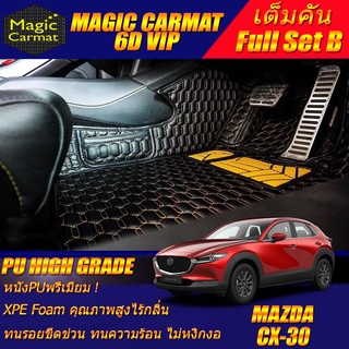 Mazda CX-30 2020-รุ่นปัจจุบัน Full Set B (เต็มคันถาดท้ายแบบ B) พรมรถยนต์ Mazda CX-30 พรม6D VIP High Grade Magic Carmat