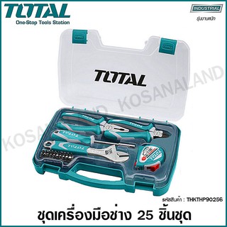 Total ชุดเครื่องมือช่าง อเนกประสงค์ 25 ชิ้นชุด รุ่น THKTHP90256 (25 Pc Hand Tools Set) ชุดเครื่องมือ พร้อมกระเป๋าพลาสติก