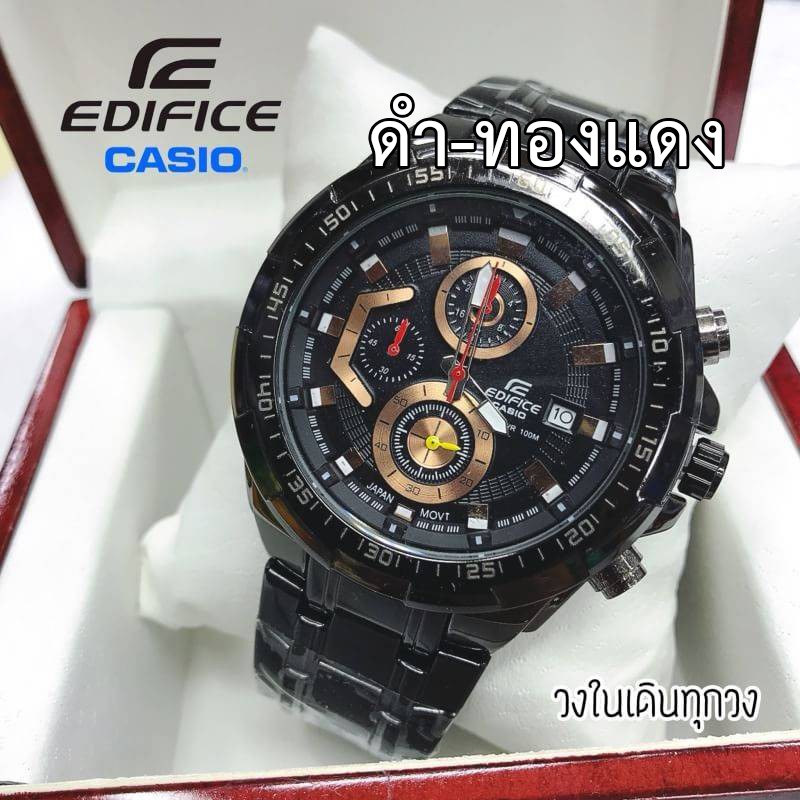 Casio Edifice