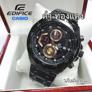 Casio Edifice