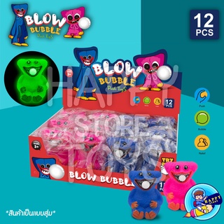 Poppy Playtime ตุ๊กตาป๊อปปี้ Blow Bubble บีบได้ ตุ๊กตาป๊อปปี้เป่าลูกโป่ง ของขวัญ ของเล่น สุ่มสี