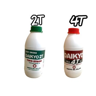 ✔ราคาถูก 👍สุดคุ้มไดเกียว DAIKYO 2T,4T ขนาด 0.5-1ลิตร