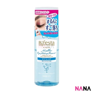 Bifesta Eye &amp; Lip Makeup Remover 145ml ผลิตภัณฑ์ลบเครื่องสำอางสำหรับ ตาและปาก