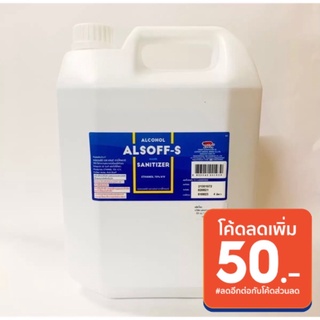 (ขายดี พร้อมส่ง)แอลกอฮอล์ Alsoff แกลลอน 4 ลิตร คุ้มมาก!! (เทียบเท่าขวดเล็ก(450m l) 8.8ขวด)