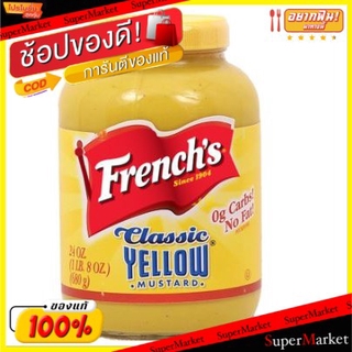 🔥สินค้าขายดี!! FRENCHS Classic Yellow Musturd เฟร้นช์ มัสตาร์ด ชนิดละเอียด ขนาด 680กรัม วัตถุดิบ, เครื่องปรุงรส, ผงปรุง