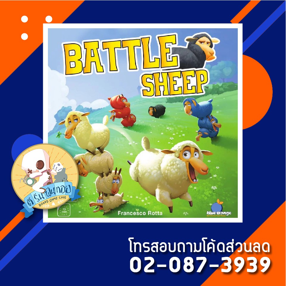 Battle Sheep [English Edition]