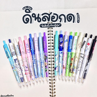 ดินสอกดลายลิขสิทธิ์ Disney 0.5mm