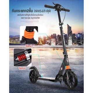 👍สกู๊ตเตอร์ สกูดเตอร์ สกู๊ตเตอร์ขาไถ เบรคมือ ระบบดิสเบรค Adult Scooterผู้ใหญ่ รถผู้ใหญ่ สกู๊ตเตอร์ใหญ่ รถสกู๊ตเตอร์