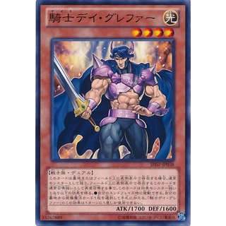 SHSP SHSP-JP038 Knight Day Grepher Shadow Specters Common SHSP-JP038 0807016264038