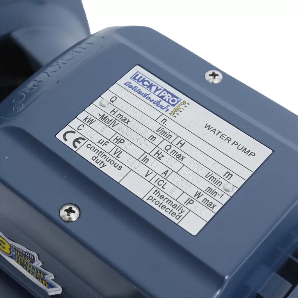LUCKY PRO ปั๊มหอยโข่ง ปั๊มน้ำ ไฟฟ้า 2" X 2HP ลัคกี้โปร LP-MHF/5AM ขดลวดทองแดง ใบพัดทองเหลือง ปั้มหอยโข่ง MHF/5AM ปั้มน้ำ
