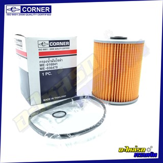 กรองเชื้อเพลิง CORNER สำหรับ MITSUBISHI FUSO FN215 (C-MSF01)