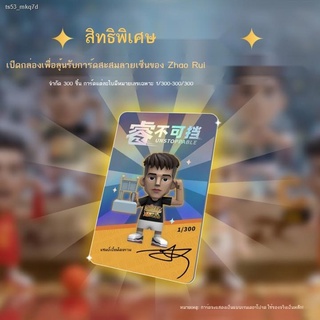 (สปอตสินค้า)✜♚❏Ace incarnate "Unstoppable Rui" Zhao Rui Series กล่องตาบอดตุ๊กตารูปบาสเกตบอล Star Blind Box