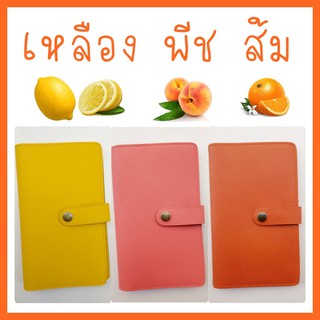 กระเป๋าใส่สมุดบัญชีฯ  โทนสีเหลือง/พีช/ส้ม