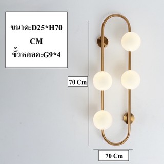 SZP0343 โคมไฟผนังสไตล์นอร์ดิกโป๊ะแก้วสีขาวขุ่น