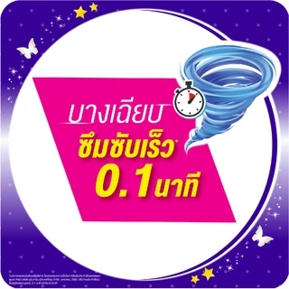 Sofy โซฟี แบบกระชับ สลิม ผ้าอนามัยสำหรับกลางวัน แบบมีปีก 26 ซม. จำนวน 14 ชิ้น (3 แพ็ค)