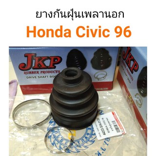 ยางกันฝุ่นเพลาขับนอก Honda Civic 96