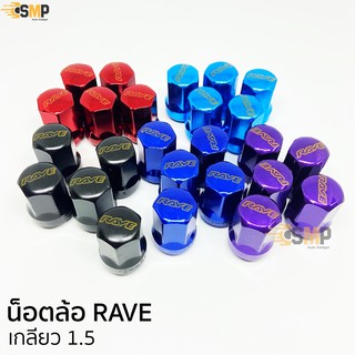 น็อตล้อ RAVE เกลียว 1.5 งานเหล็กแข็งแรง [มี 5สี]