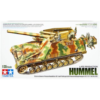 โมเดลประกอบ Tamiya 1/35 TA35367 HUMMEL (LATE PRODUCTION)