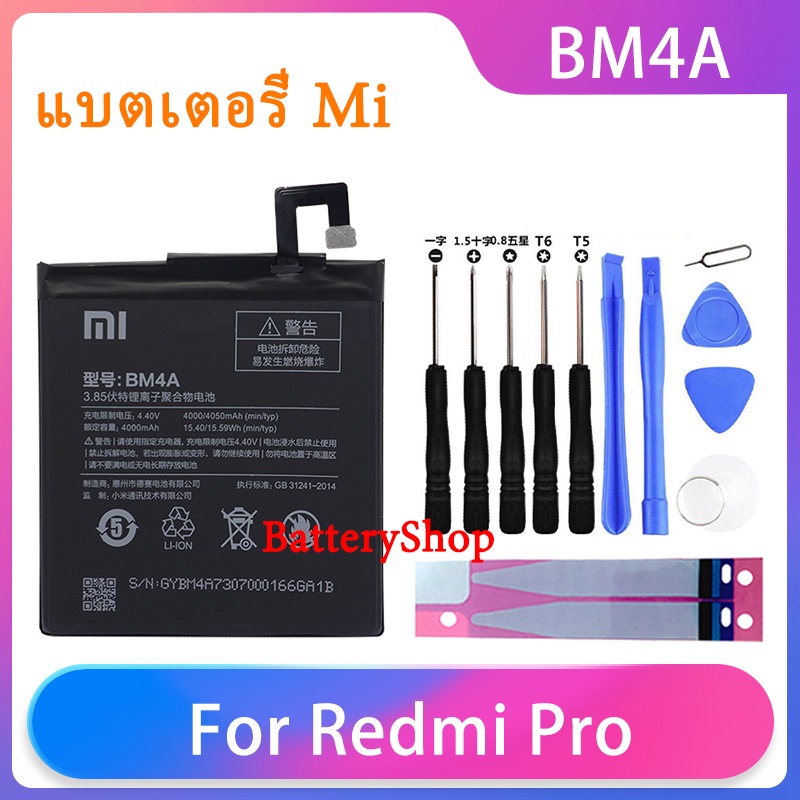 Original แบตเตอรี่ Xiaomi Redmi Pro แบตเตอรี่ BM4A 4050MAh ชาร์จโทรศัพท์ Xiaomi แบตเตอรี่ + ฟรีเครื่