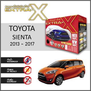 ผ้าคลุมรถ ส่งฟรี TOYOTA SIENTA 2013-2017 ตรงรุ่น กล่องEXTRA-X ผ้าHI-PVC อย่างดีหนาพิเศษ ป้องกันแดด ป้องกันฝน ป้องกันฝุ่น