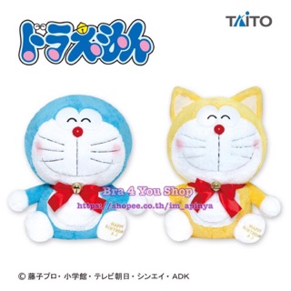 ตุ๊กตา Doraemon -Super Big Size MORE Birthday Plushy