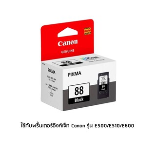 Canon PG-88 หมึกแท้ สีดำ จำนวน 1 ชิ้น