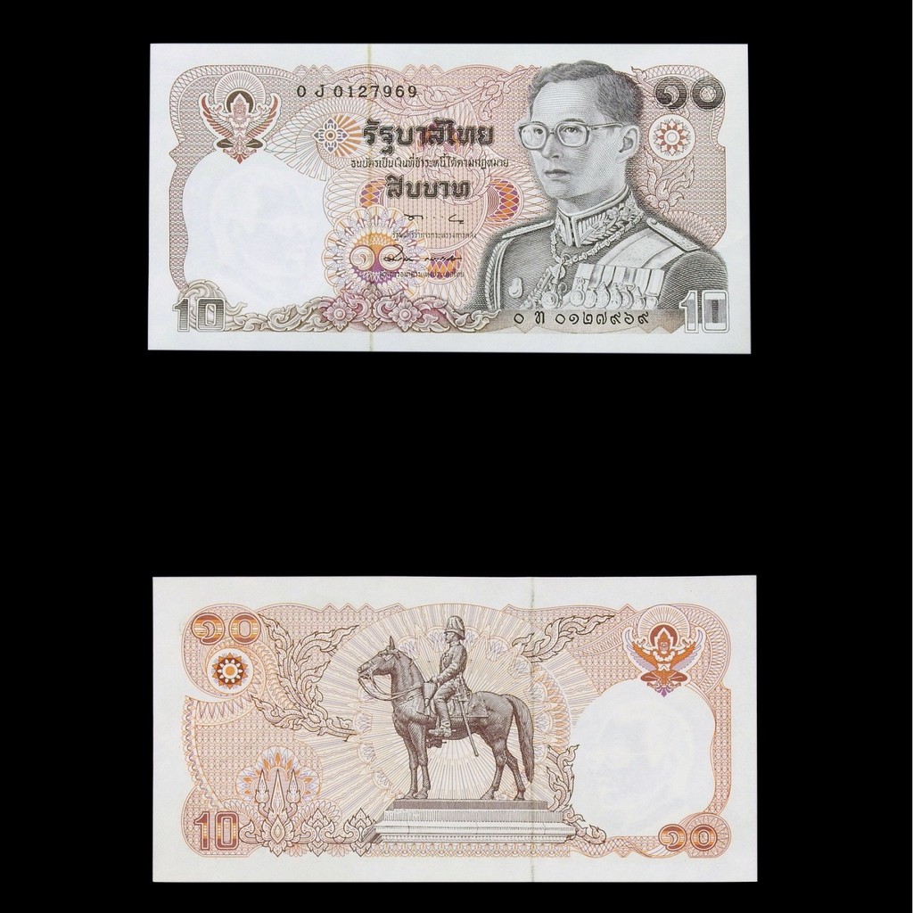 ธนบัตรรัฐบาลไทย 10 บาท รัชกาลที่ 9 ครบรอบ 120 ปี กระทรวงการคลัง