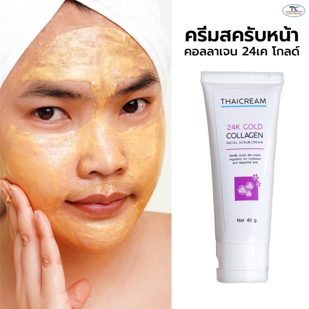 Thaicream สครับหน้า คอลลาเจน ยี่ห้อ ไทยครีม 24k Gold Collagen Facial Scrub Cream 40g สครับหลอด