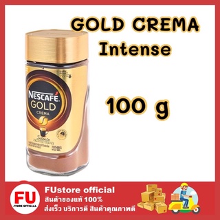 FUstore_(100g) NESCAFE GOLD CREMA Intense เนสกาแฟ โกลด์ เครมมา กาแฟดำ กาแฟพรีเมี่ยม