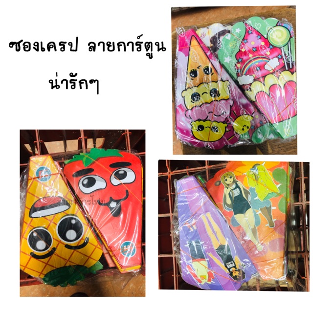 ซองเครป ลายการ์ตูน 100ใบ ใส่ขนม เครป เดลิเวอรี่ บรรจุภัณฑ์ร้านอาหาร น่ารัก ใช้งานสะดวก พร้อมส่ง