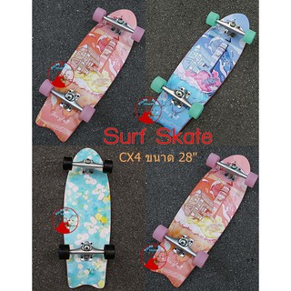 surfskate 28” EYS Fireghell 28นิ้ว ไซส์เหมาะกับเด็กและคนตัวเล็กพร้อมส่ง