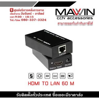 60M HDMI Extender 1080 P 3D เครื่องส่งสัญญาณ HDMI CAT 5e/6 RJ45 Ethernet Converter