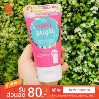 สครับรักแร้ JOJI SECRET YOUNG POPPY BRIGHT ป๊อปปี้ ไบรท์ อันเดอร์อาร์ม ( ปริมาณสุทธิ 100กรัม )