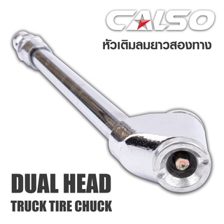 CALSO Long inflator หัวเติมลมยาว หัวเติมลมยางรถยนต์อย่างดี แข็งแรง ทนทาน ใช้งานง่าย เป็นหัวเติมลม คุณภาพสำหรับช่างมืออาช