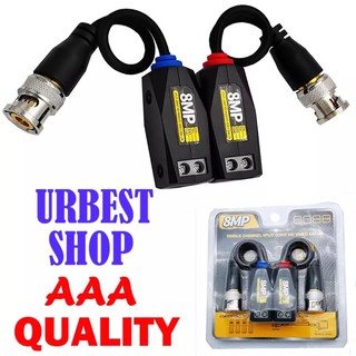 1080P 4K AHD/HD-CVI/TVI/CVBS Passive HD Video Balun เครื่องส่งสัญญาณคู่ 8MP BNC UTP สำหรับกล้อง DVR ระบบกล้องวงจรปิด