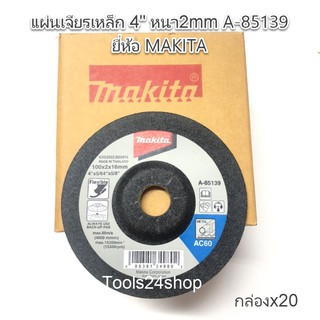 แผ่นเจียรเหล็ก 4" หนา2mm A-85139 ยี่ห้อ MAKITA (กล่องx20แผ่น)