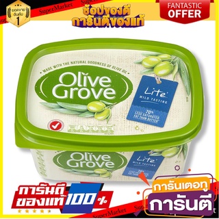 🌈BEST🌈 ถูกที่สุด✅  โอลีฟกรอฟ ไลท์ เนยเทียมผสมน้ำมันมะกอก 500 กรัม Olive Grove Lite Olive Spread Margarine 500 g 🛺💨