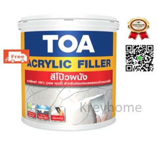 TOA Acrylic Filler ทีโอเอ อะคริลิก ฟิลเลอร์ สีโป๊วผนัง วอลพุตตี้ สำหรับรอยแตกร้าว ขนาด 0.946 ลิตร