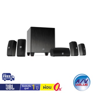 JBL CINEMA 610 Advanced 5.1 speaker system ** ผ่อนชำระ 0% **