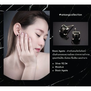 ✨Silvery by Ar-Kang ต่างหูสำหรับผู้ที่เกิดวันจันทร์ ประดับอัญมณี (แบล็คอาเกต) Black Agate Earring 💕