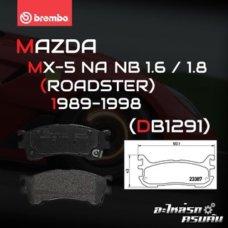 ผ้าเบรกหลัง BREMBO สำหรับ MAZDA MX-5 NA NB 1.6 1.8 (ROADSTER) 89-98 (P49 021B)