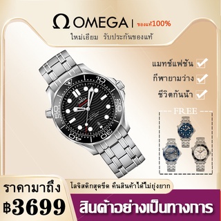นาฬิกาผู้ชาย Omega Seamaster นาฬิกาดำน้ำ 300 เมตร 42 MM นาฬิกาข้อมือกลไก นาฬิกาแฟชั่น รับประกัน 2 ปี