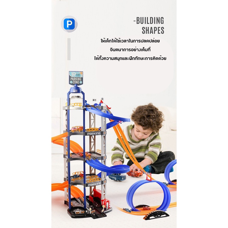ชุดของเล่นรถซิ่งมหาสนุก Parking Zone (BWJ021) สุดมหัศจรรย์  มีแบบที่จอด 2 ชั้น หรือ 5 ชั้นให้เลือก - รูปที่ 5