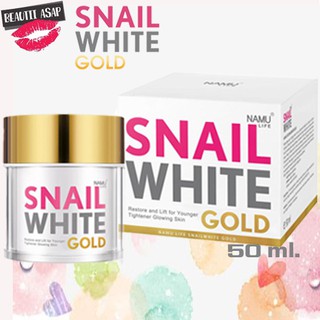 (EXP.2028) SNAILWHITE GOLD สเนลไวท์ โกลด์ 50 มล.ของแท้ 100% พร้อมส่ง